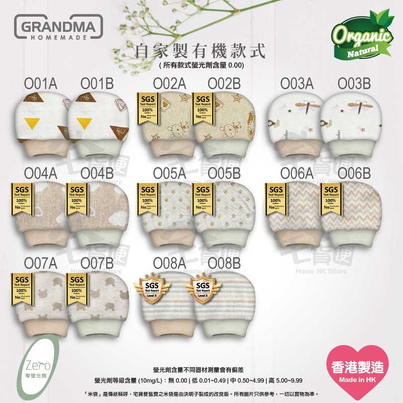 【加配優惠】自家製配件（網店限定）