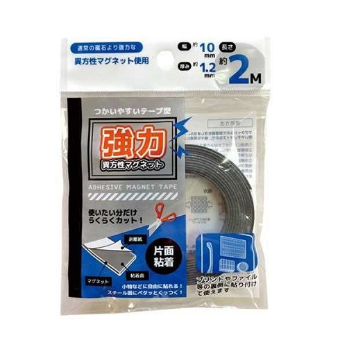 Nakatoshi-磁石單面貼膠帶10mm × 2M-日本直送
