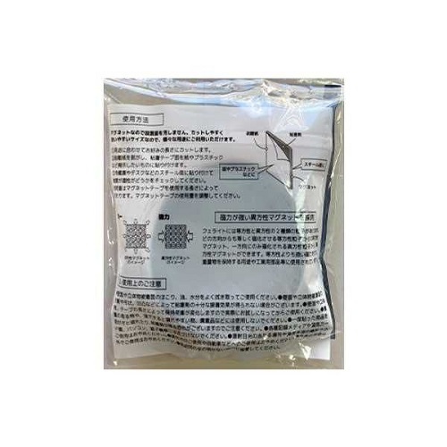 Nakatoshi-磁石單面貼膠帶10mm × 2M-日本直送