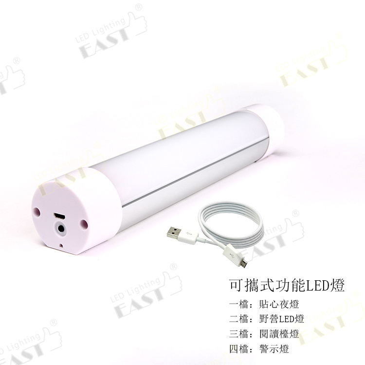 便攜式多功能智能LED 燈（EDD）