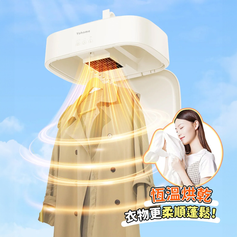 【全家衣物極速烘乾】日本 Yohome 免安裝迷你折疊可移動大容量速乾殺菌除蟎烘乾機