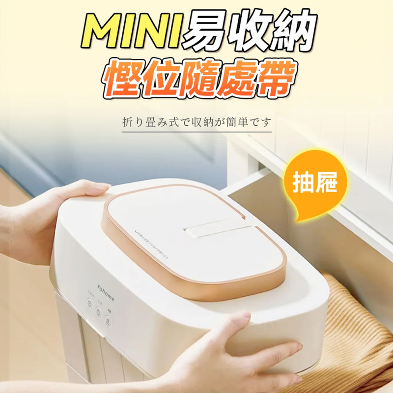 【全家衣物極速烘乾】日本 Yohome 免安裝迷你折疊可移動大容量速乾殺菌除蟎烘乾機