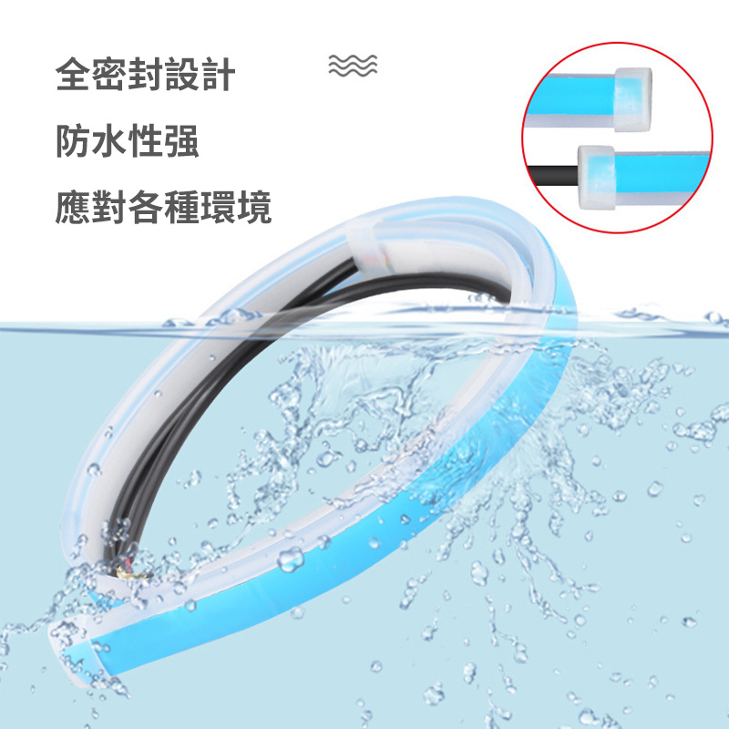杰克-日行燈軟矽膠丨自行車轉向黃光流水汽車日行燈 丨30CM 掃描冰藍光+黃光流水 丨2條 DC 12V（1196）