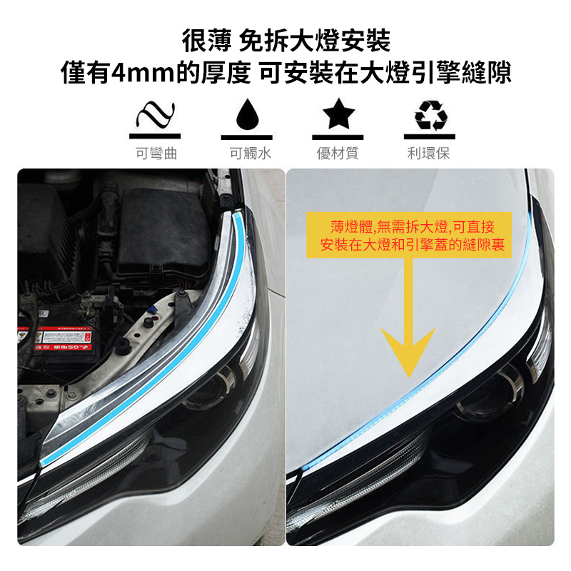 杰克-日行燈軟矽膠丨自行車轉向黃光流水汽車日行燈 丨30CM 掃描冰藍光+黃光流水 丨2條 DC 12V（1196）