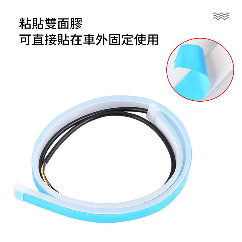 杰克-日行燈軟矽膠丨自行車轉向黃光流水汽車日行燈 丨30CM 掃描冰藍光+黃光流水 丨2條 DC 12V（1196）