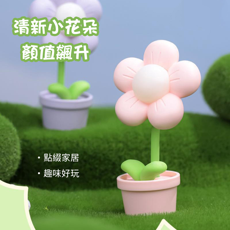 杰克-迷你小花花小夜燈丨可愛氛圍床頭燈丨創意桌面擺件小禮品丨粉色（1197）