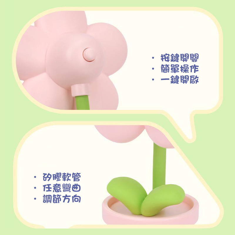 杰克-迷你小花花小夜燈丨可愛氛圍床頭燈丨創意桌面擺件小禮品丨粉色（1197）