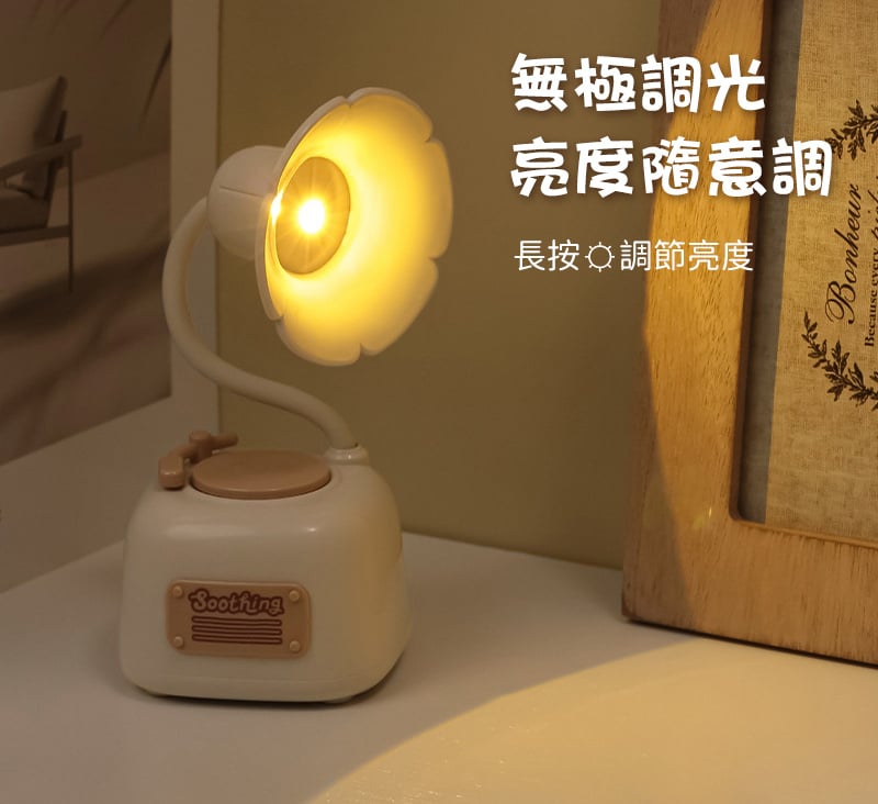 杰克-留聲機小夜燈 | 迷你可愛臺燈 | 可調節角度臥室擺件 | 學生卡通小夜燈（1203）