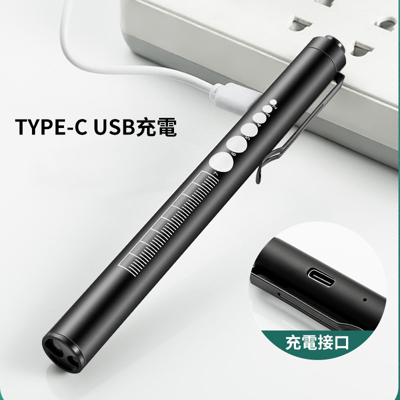 USB充電醫用手電筒 | 後按式黃白雙光筆燈 | 醫護瞳孔筆燈帶刻度 | 不銹鋼 - 外觀黑色（帶刻度）（1205）