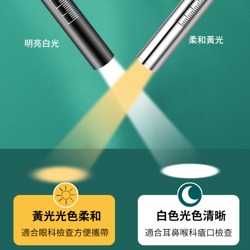 USB充電醫用手電筒 | 後按式黃白雙光筆燈 | 醫護瞳孔筆燈帶刻度 | 不銹鋼 - 外觀黑色（帶刻度）（1205）