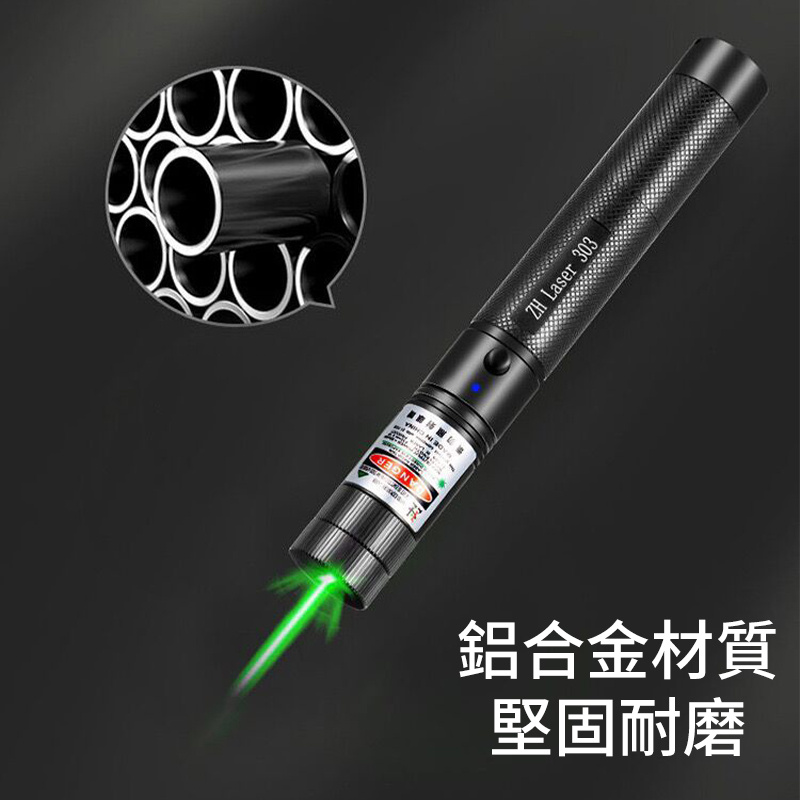 303鐳射手電筒 | 大功率滿天星電筒 | 戶外強光遠射鐳射燈- 【內置鋰電池款】（1206）