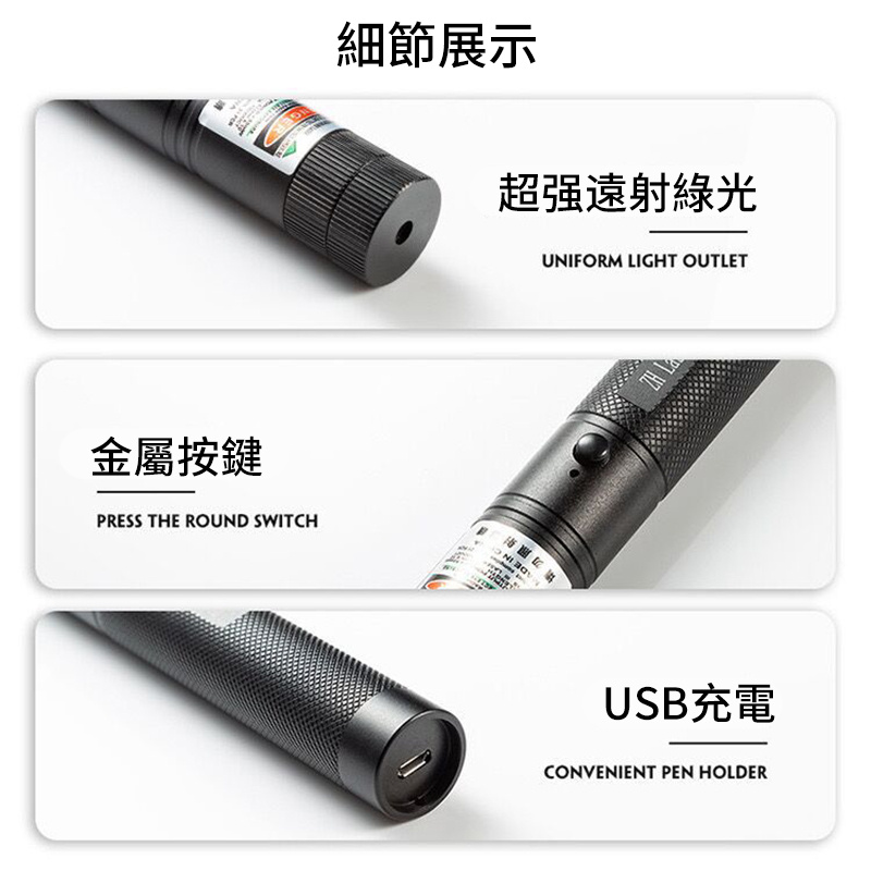 303鐳射手電筒 | 大功率滿天星電筒 | 戶外強光遠射鐳射燈- 【內置鋰電池款】（1206）