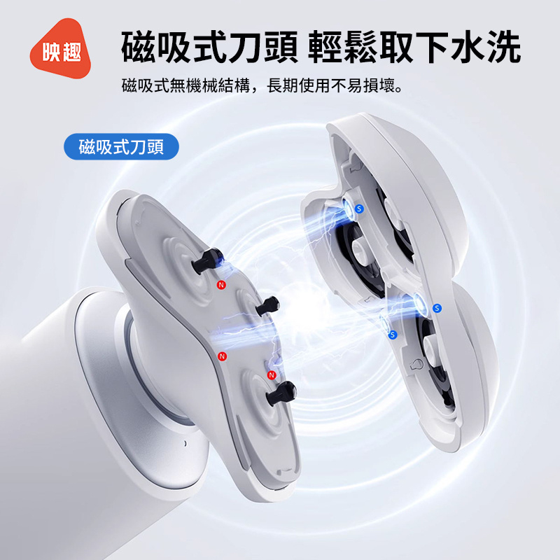 Enchen 映趣 多向浮動3刀頭電動剃鬚刀 i3