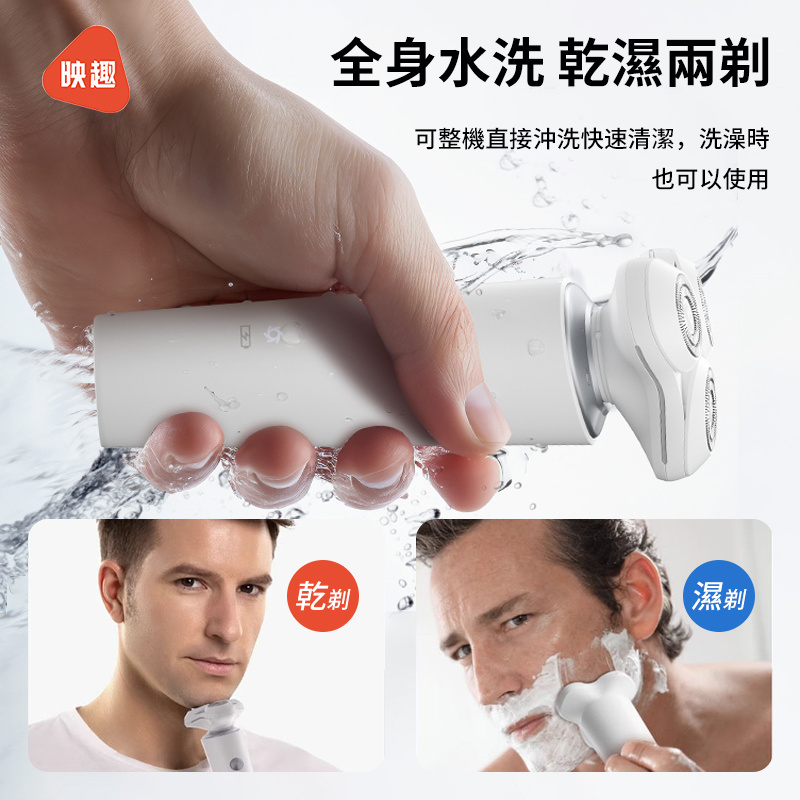 Enchen 映趣 多向浮動3刀頭電動剃鬚刀 i3