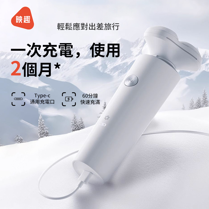 Enchen 映趣 多向浮動3刀頭電動剃鬚刀 i3
