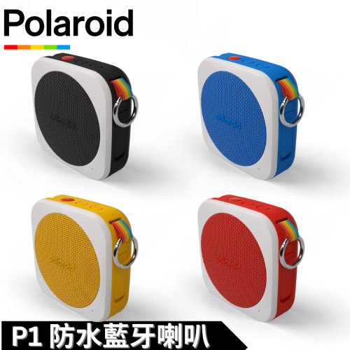 Polaroid 寶麗萊 P1 藍牙喇叭