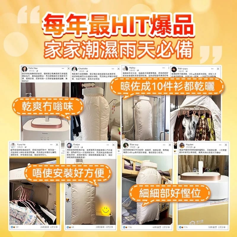 Yohome 家の逸 免安裝迷你折疊可移動大容量速乾殺菌除蟎烘乾機 KW-GY12