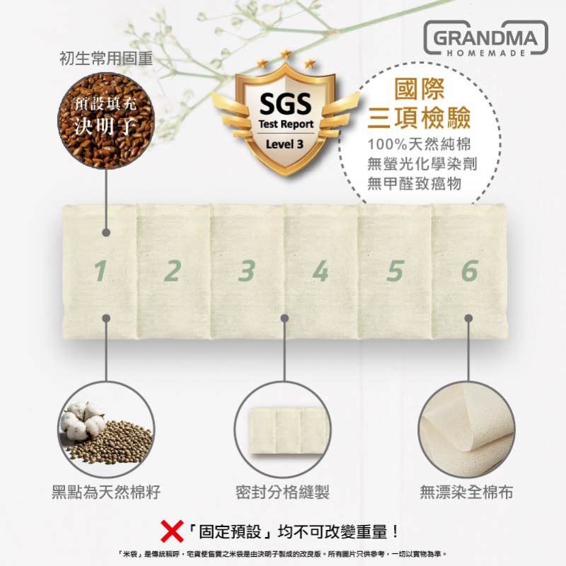 【Price優惠】有機固重安撫米袋（有機棉）LO01B