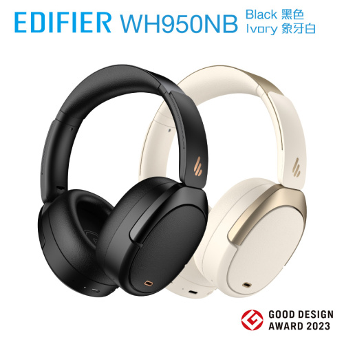 Edifier ANC 頭戴式耳機 WH950NB [2色]