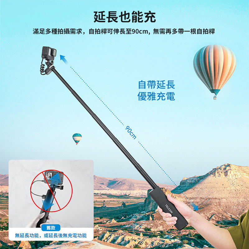 TELESIN 全能充電自拍杆 （Dji action 3/4, Insta360, GoPro Hero 12適用）
