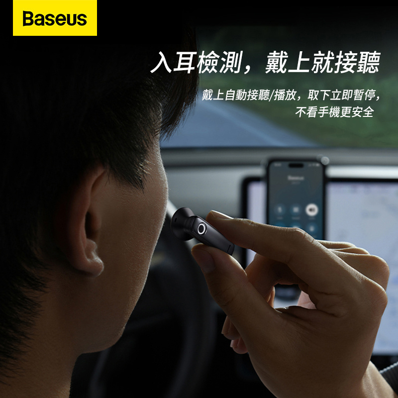 BASEUS 太陽能充電 車載智能單邊藍牙耳機 CM10 （支持Siri）