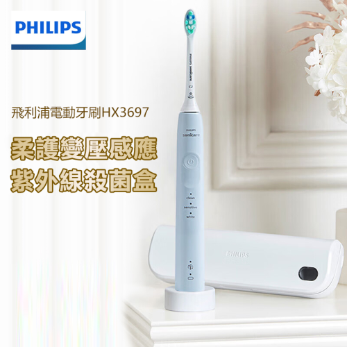 Philips HX3697 聲波充電式電動牙刷