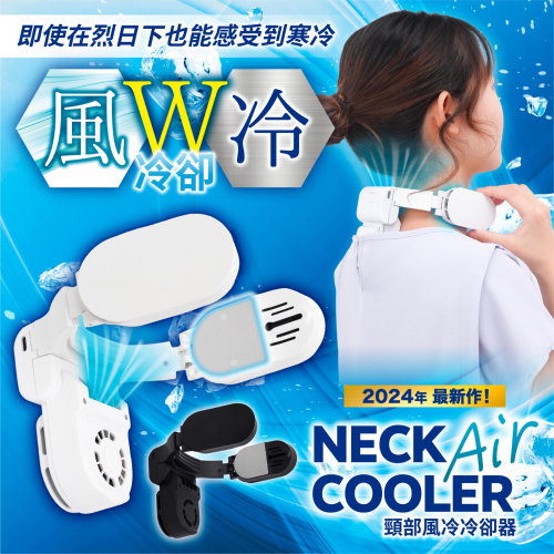 Thanko Neck cooler Air頸部風冷冷卻器(2024年新版)