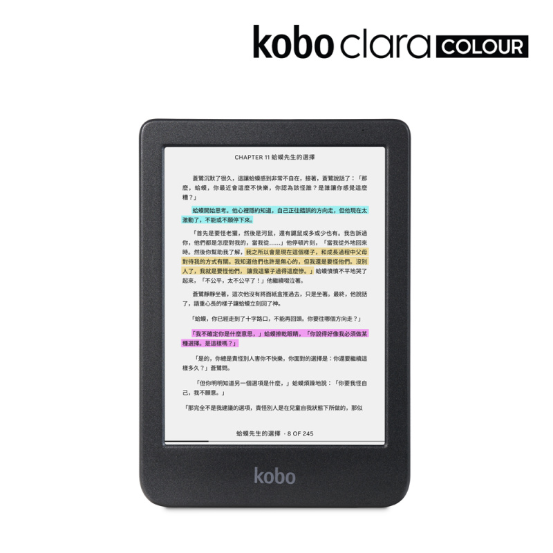 Rakuten Kobo Clara Colour 2024 | 6吋抗眩光防水電子書閱讀器（彩色顯示屏）