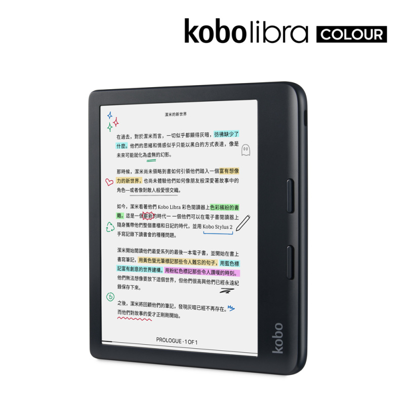 Rakuten Kobo Libra Colour 2024 | 7吋彩色顯示抗眩光防水電子書閱讀器（附翻頁鍵）- 黑色