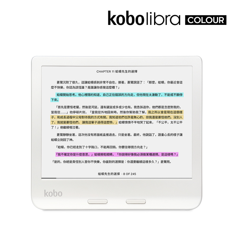 Rakuten Kobo Libra Colour 2024 | 7吋彩色顯示抗眩光防水電子書閱讀器（附翻頁鍵）- 白色