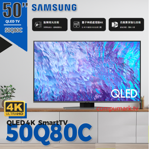 [陳列品優惠] Samsung 50