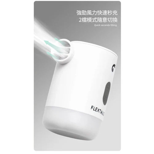 Flextail Max Pump 2 PRO 手提充氣抽氣兩用電氣泵連營燈(可作移動電源使用)