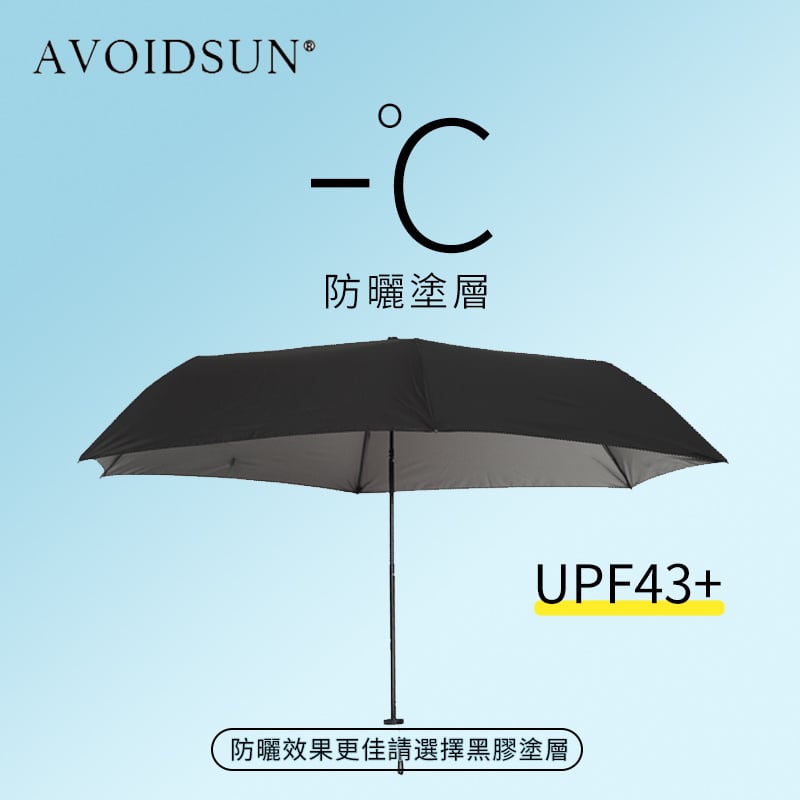 AVOIDSUN Penta 89 超輕量晴雨傘 [89g]