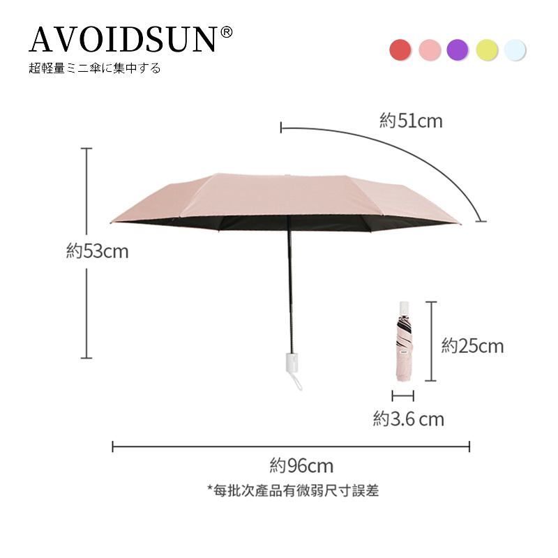 AVOIDSUN Hexagon72 超輕量防潑水防UV全自動傘 [5色]