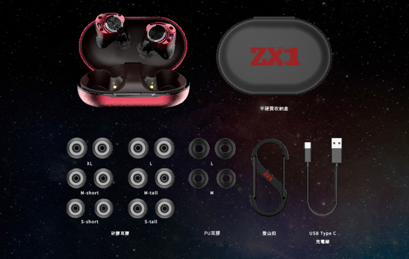 AVIOT《星際牛仔》真無線藍牙耳機 [TE-ZX1]