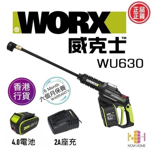 WORX WU630.1 無碳刷第三代高壓清洗機