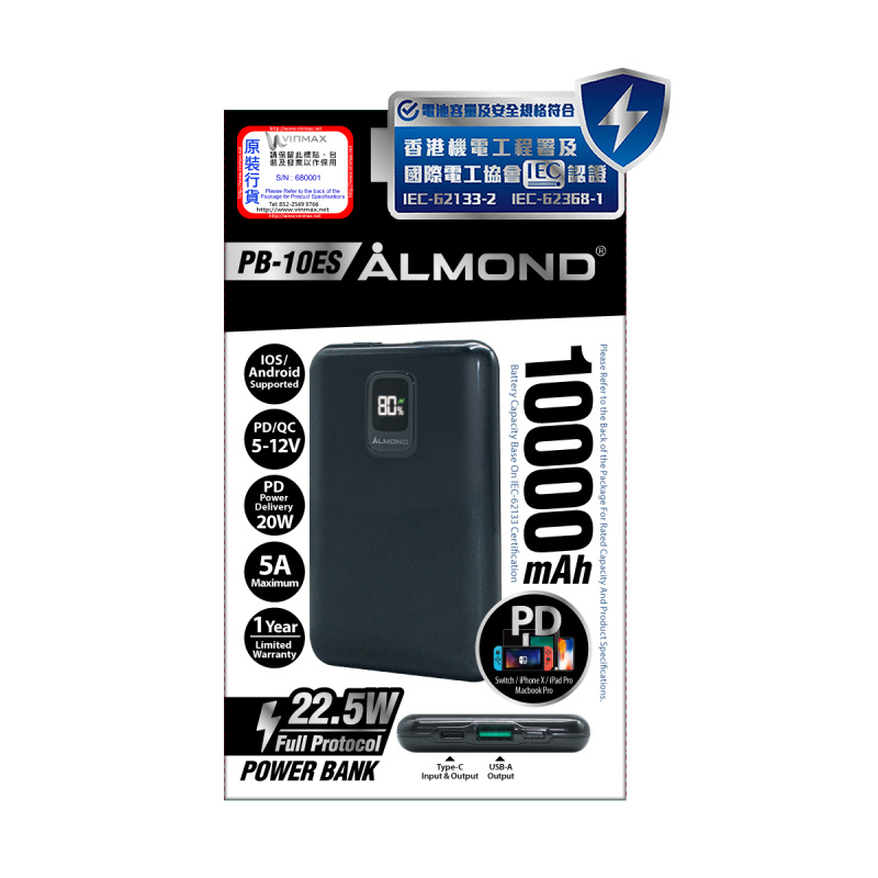 ALMOND PB-10ES 10000mAh 22.5W 移動電源