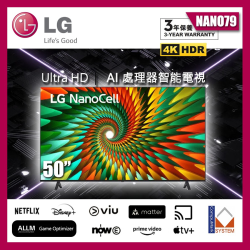 LG 50'' LG NanoCell TV 4K 高清智能電視 [50NANO79CRA NANO79CRA]