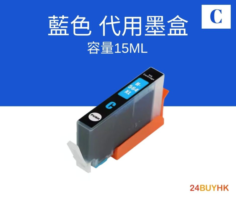 Mr.ink HP 564XL 代用墨盒