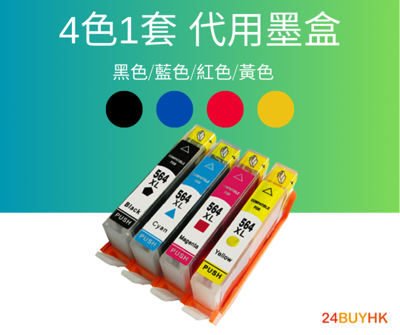 Mr.ink HP 564XL 代用墨盒
