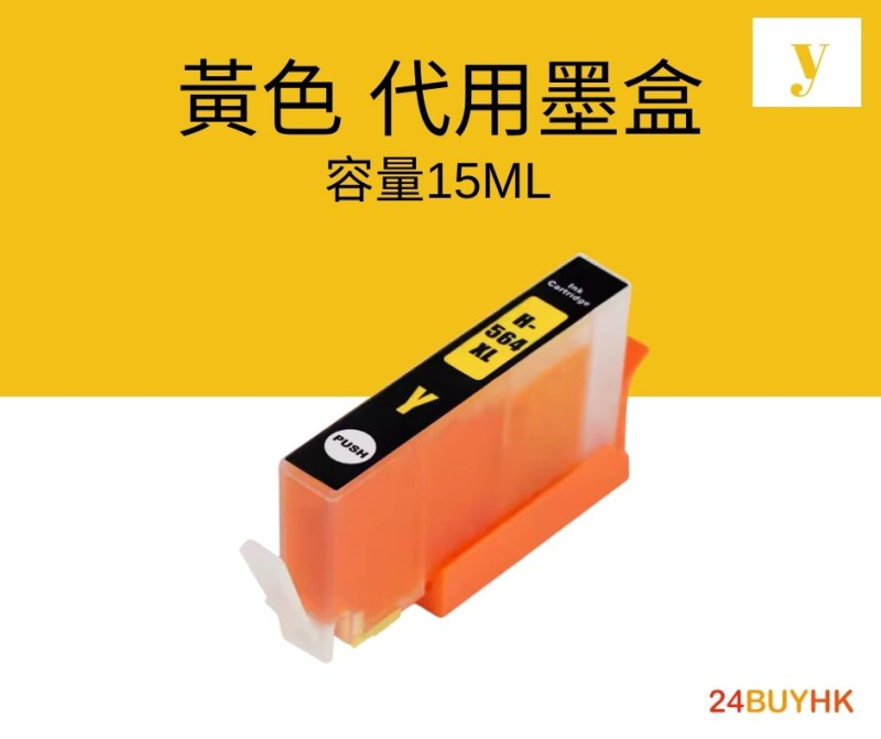 Mr.ink HP 564XL 代用墨盒