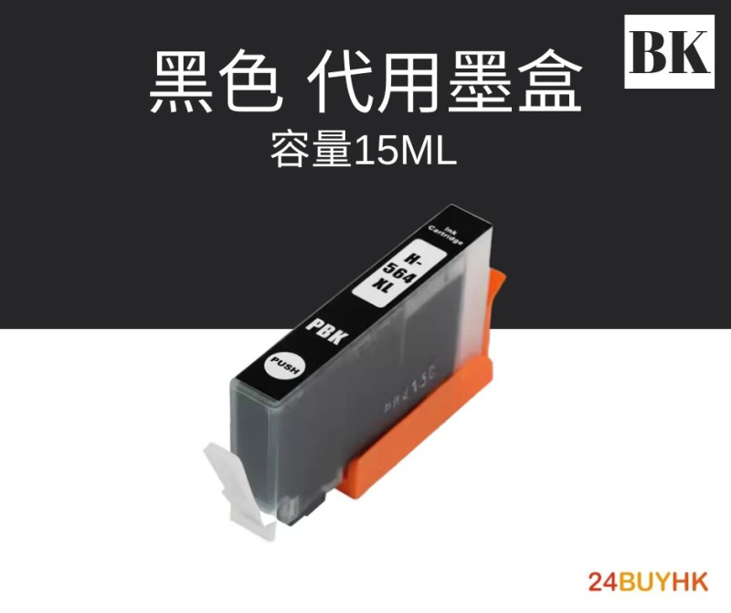 Mr.ink HP 564XL 代用墨盒
