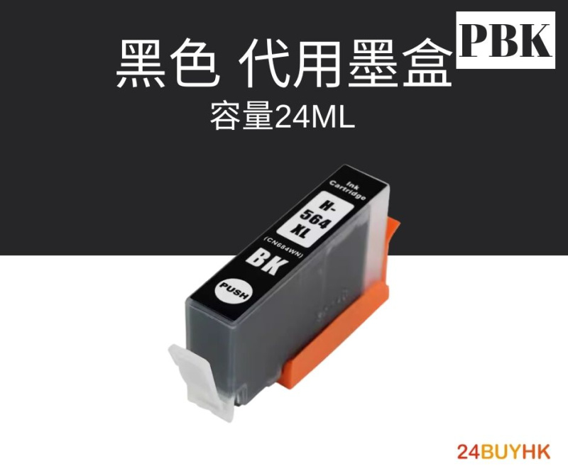 Mr.ink HP 564XL 代用墨盒