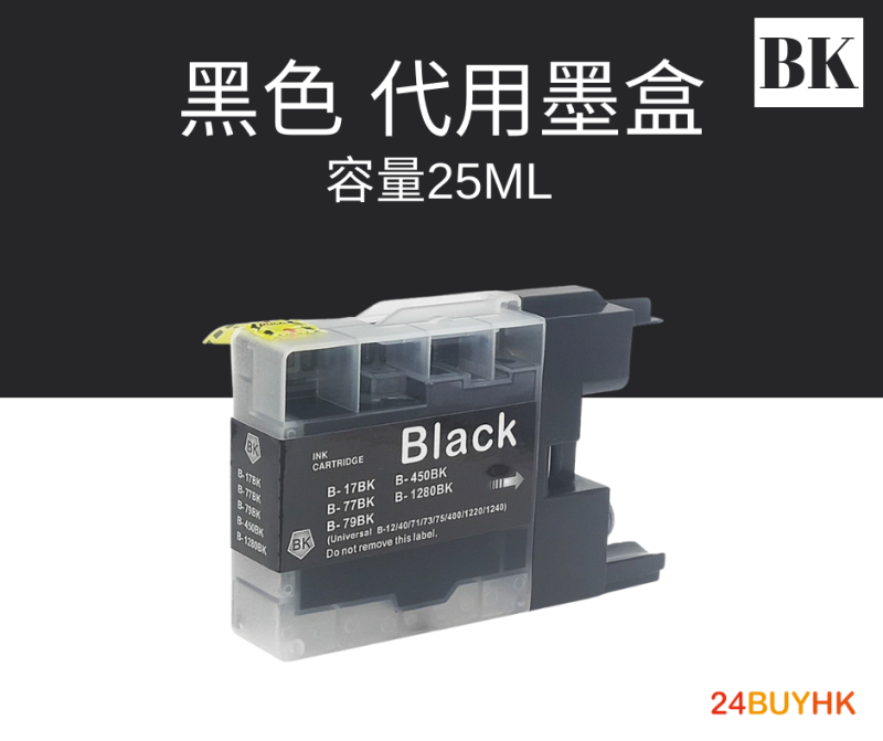 Mr.ink Brother LC1280/LC1240/LC71/LC73/LC75/LC400/LC12 代用墨盒
