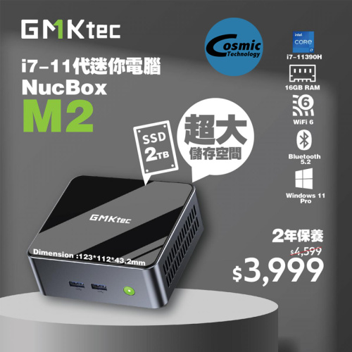 GMKtec NucBox M2 MINI PC (i7-11390H, 16GB+2TB, WIN11 PRO)