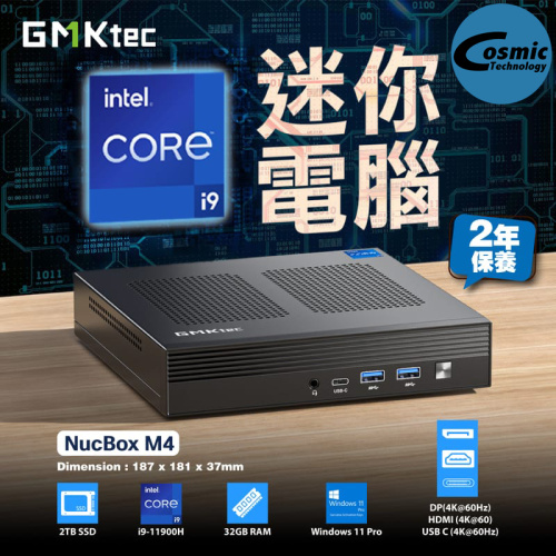 GMK NucBox M4 MINI PC (i9-11900H, 32GB, 2TB, WIN11 PRO)