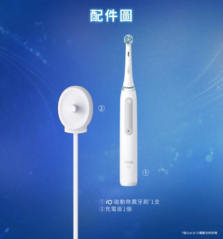 Oral-B iO Series 3 電動牙刷