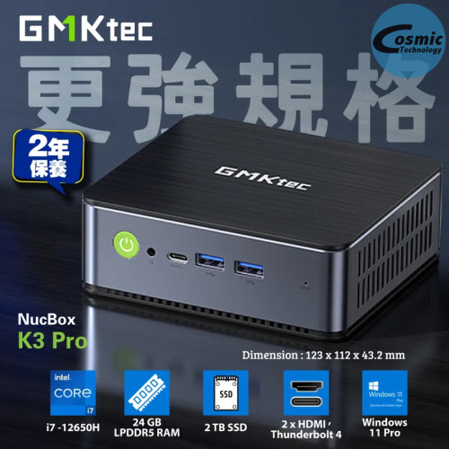 GMK NucBox K3 Pro (i7-12650H, 24+2T, Window 11 Pro)