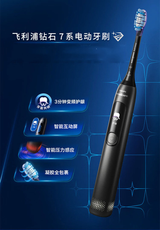飛利浦 DiamondClean Essential 聲波震動牙刷 [HX3792]