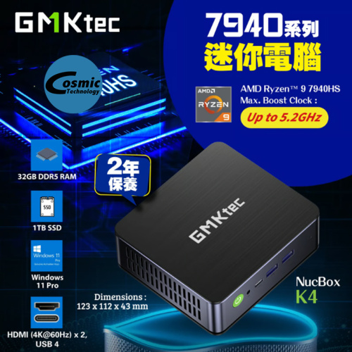 GMK Nucbox K4 MINI PC (R9-7940HS, 32GB+1TB, WIN11 PRO)